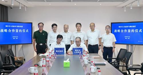 泛亚电竞桐乡市政府与微医签署战略合作共推健康医疗数据要素产业发展(图1)