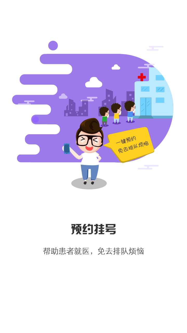 居民健康app(图1)