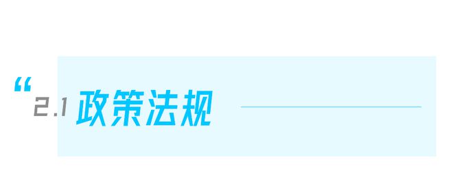 2023年8月医疗健康产业数字化月报丨亿欧数据(图3)