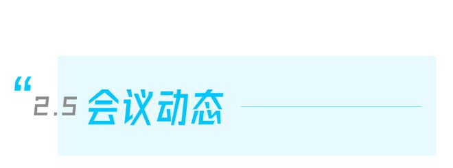 2023年8月医疗健康产业数字化月报丨亿欧数据(图7)