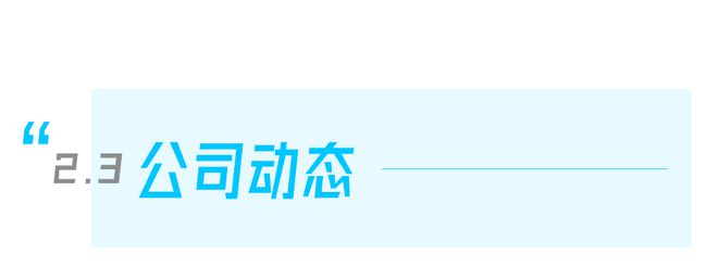 2023年8月医疗健康产业数字化月报丨亿欧数据(图5)