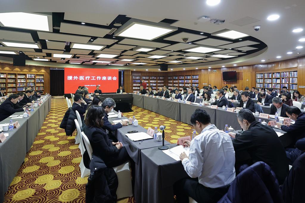 国家卫生健康委召开援外医疗工作座谈会(图1)