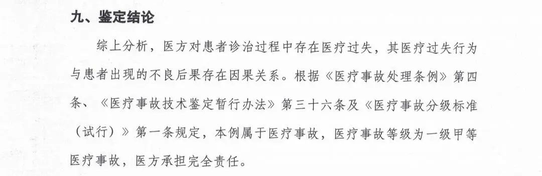 安徽阜阳通报女子抽脂死亡：一级医疗事故院方全责案件审理中(图4)