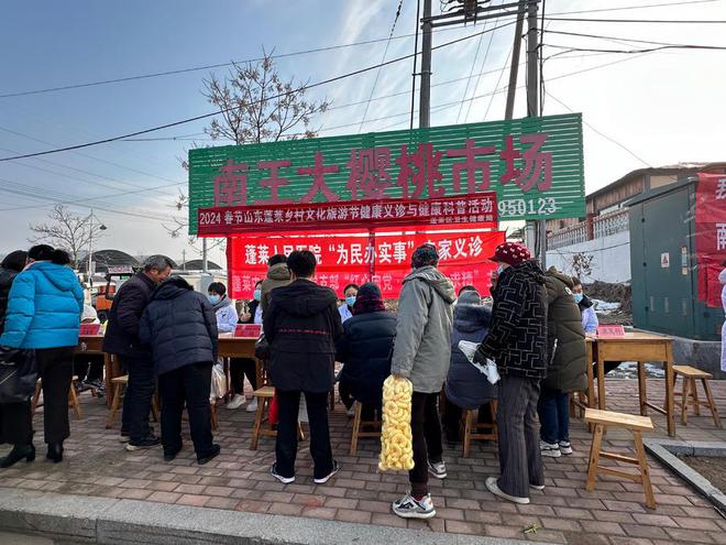 烟台市卫生健康委：专家下乡科普义诊医疗服务到身边泛亚电竞官方(图2)