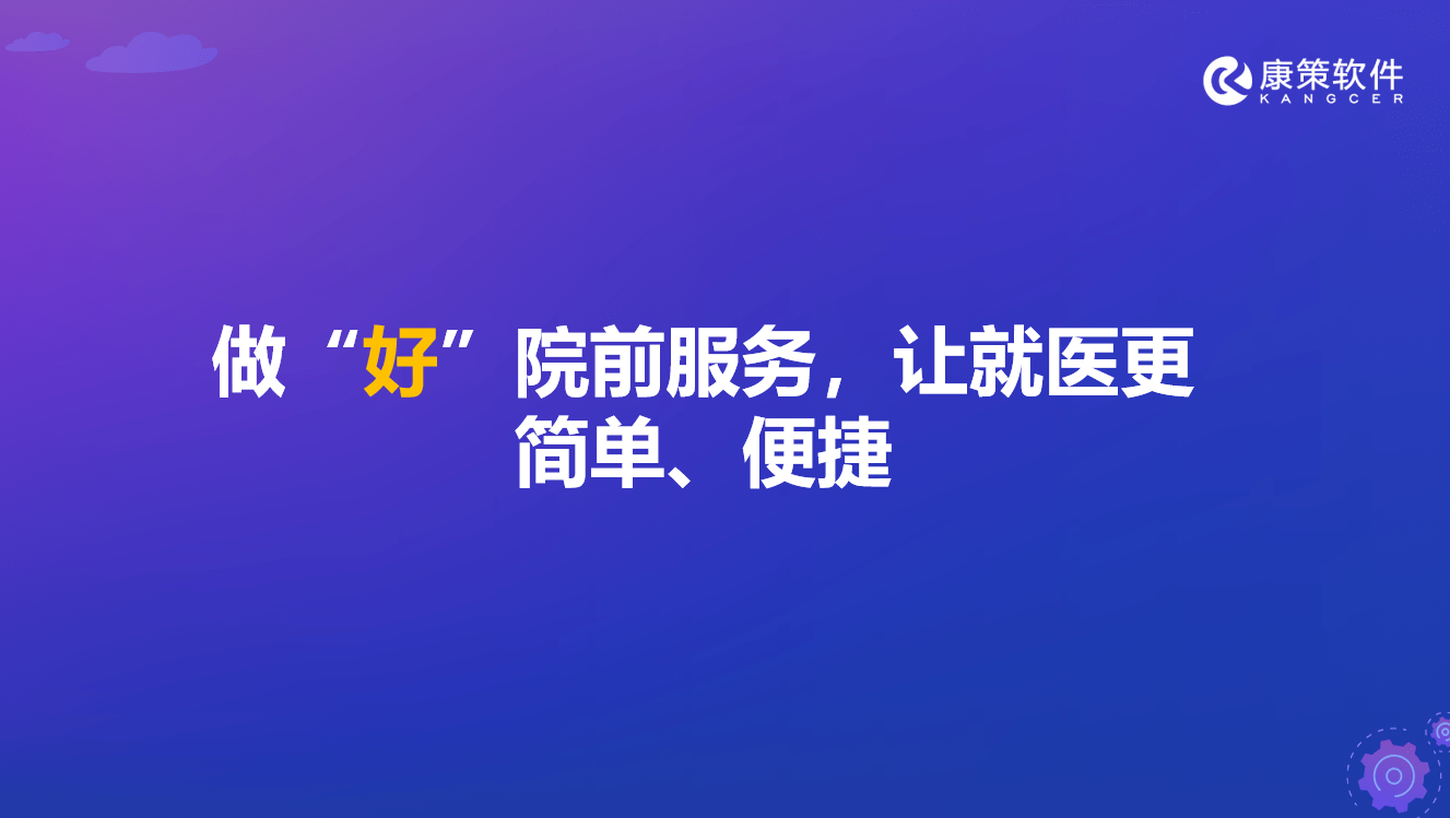 医院CRM：如何泛亚电竞官方以患者为中心革新管理提升患者体验？(图2)