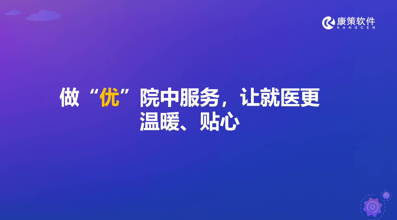 医院CRM：如何泛亚电竞官方以患者为中心革新管理提升患者体验？(图3)