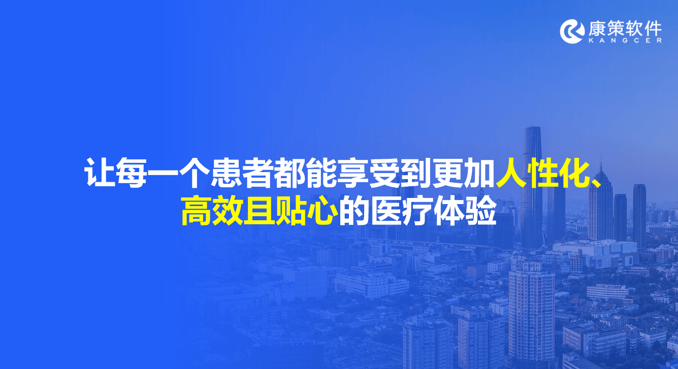 医院CRM：如何泛亚电竞官方以患者为中心革新管理提升患者体验？(图6)