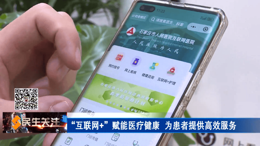 “互联网+”赋能医疗健康 为患者提供高效服务(图4)