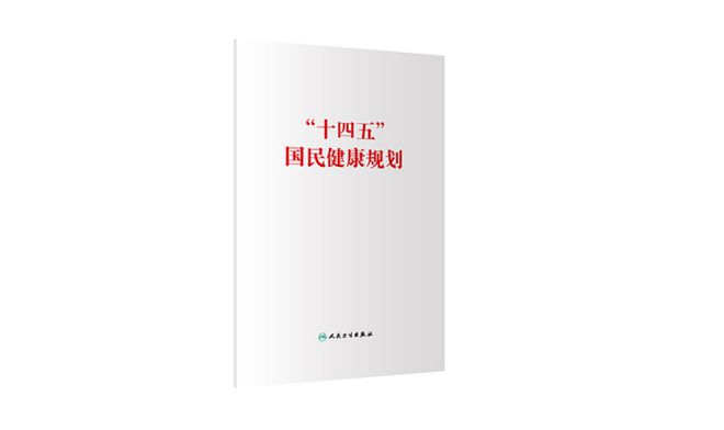 年度盘点2022年国内医疗健康大事记(图6)