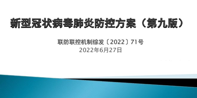 年度盘点2022年国内医疗健康大事记(图7)