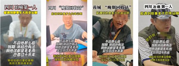 医疗治疗抖音更新医疗内容治理规范 打击虚假神医贩卖焦虑等内容