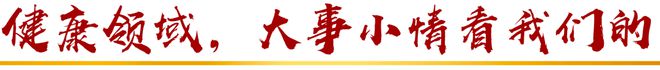 医务人员应知应会法律知医疗治疗识｜未经审核的医疗广告千万别发违法(图3)