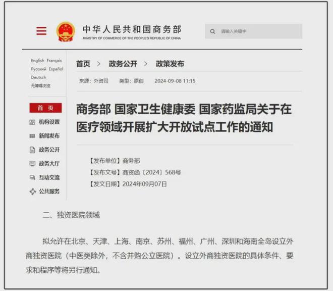 不用出国就能享受国际医疗健康顶级医疗资源但这就能治好抑郁双相吗