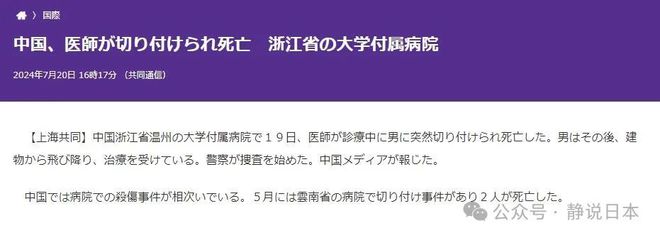 医疗健康日本如何从制度上杜绝医患纠纷