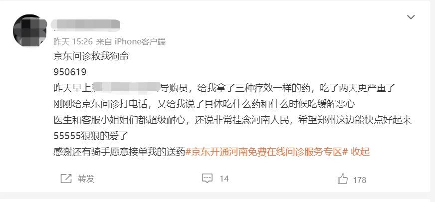 互联网医疗如何直面群众就医难题？京东健康交出了这样一份医疗健康答卷泛亚电竞app