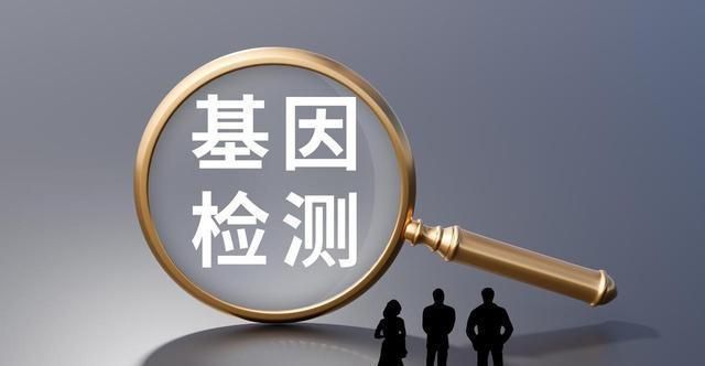 泛亚电竞官网医疗健康医疗反腐正当时向不规范肿瘤基因检测说不