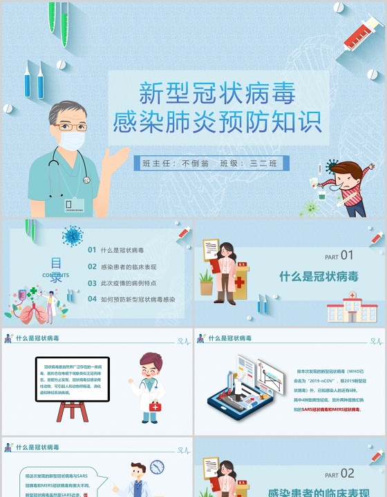 医泛亚电竞注册疗知识常用医学知识doc