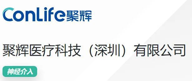 全球医医疗知识疗科技新锐盘点：聚芯医疗(图2)