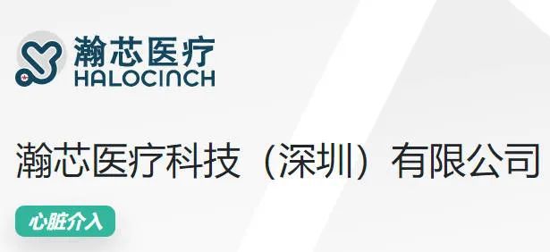 全球医医疗知识疗科技新锐盘点：聚芯医疗(图3)