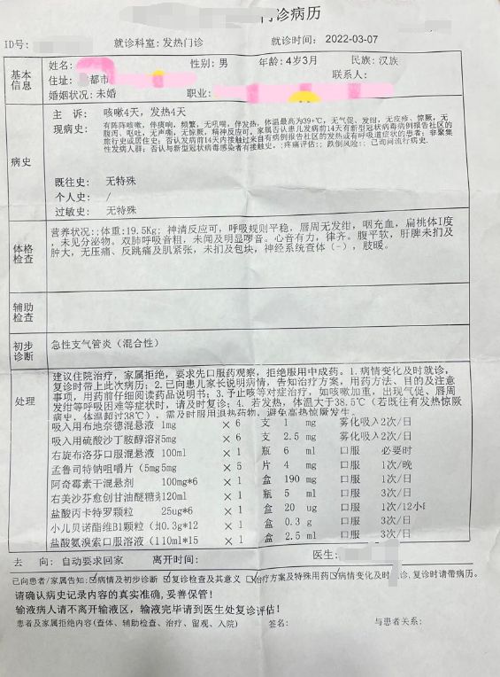 “过度医疗”严重者吊销医师执业证书什么是“过度医疗”？治疗