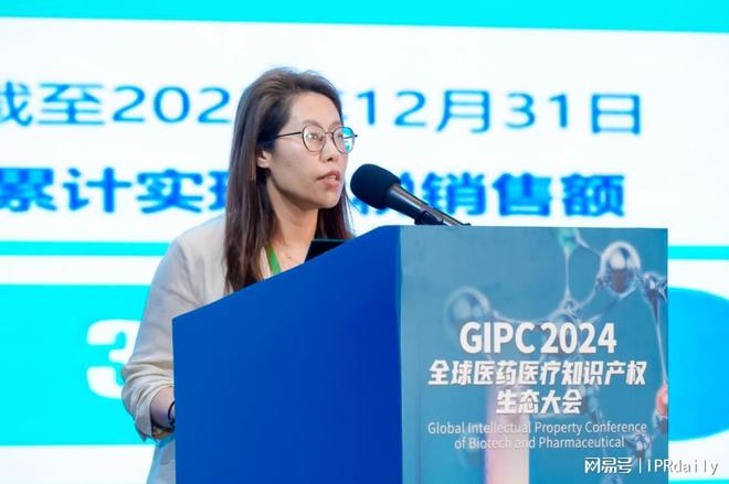 医疗健康生态力量2024 GIPC全球医药医疗知识产权生态大会成功举办(图8)