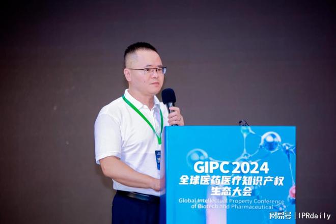 医疗健康生态力量2024 GIPC全球医药医疗知识产权生态大会成功举办(图13)