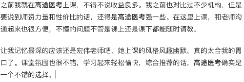 医疗知识医疗基础知识考什么？90%的人不知道