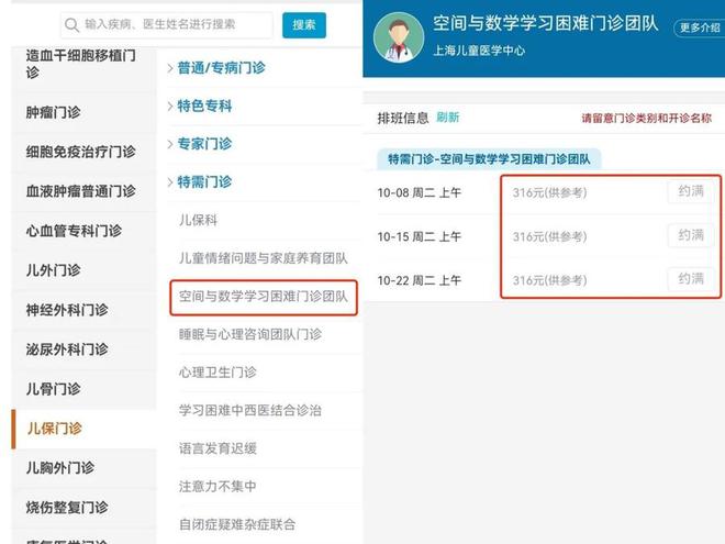 教育焦虑还是确实需要医医疗健康疗干预？“学习困难门诊”火爆原因背后