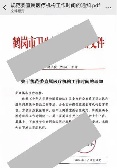 泛亚电竞登录康复科：曾经说好的“不加班”呢？