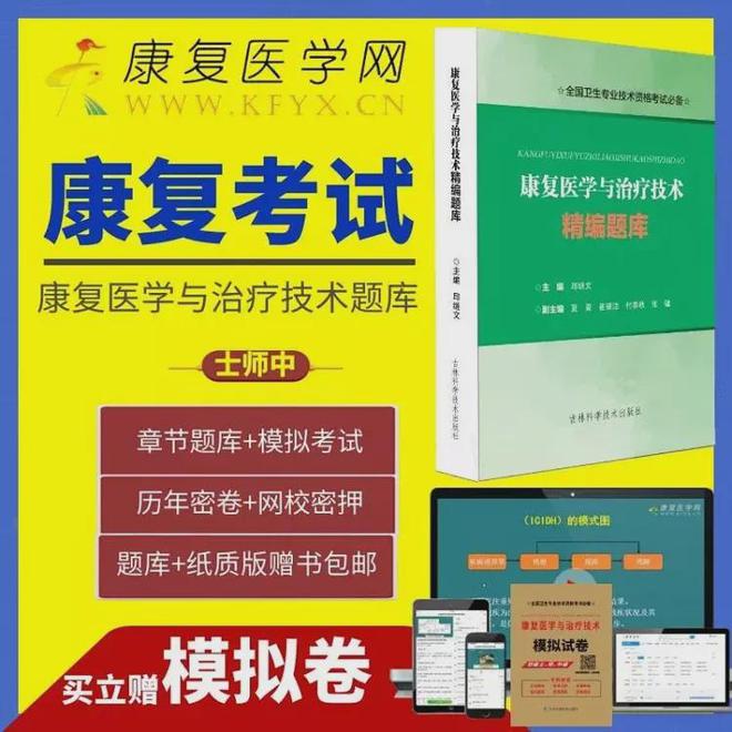 泛亚电竞登录康复科：曾经说好的“不加班”呢？(图6)