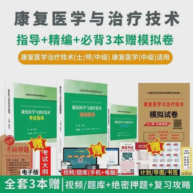 泛亚电竞登录康复科：曾经说好的“不加班”呢？(图5)