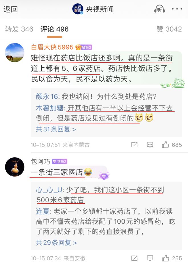 教材里出现“二维码解锁新知识”？底线踩烂这是不是过于荒唐了泛亚电竞入口(图4)