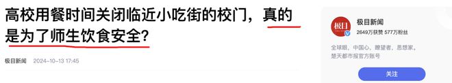 教材里出现“二维码解锁新知识”？底线踩烂这是不是过于荒唐了泛亚电竞入口(图7)