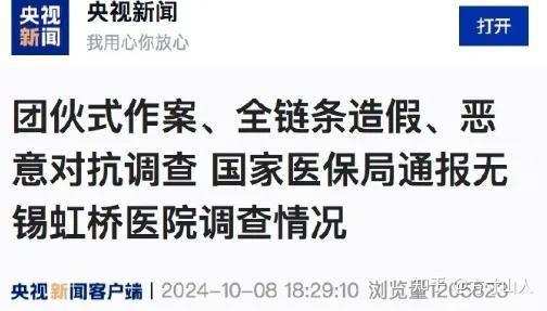 我国居泛亚电竞平台民年住院率超20%恰恰说明我们国家医疗资源很充足(图2)