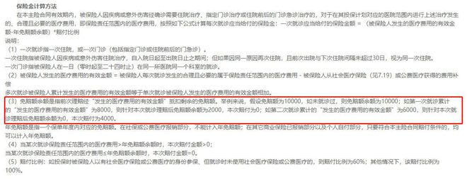 泛亚电竞网址看懂医疗保险之基础常识(图3)