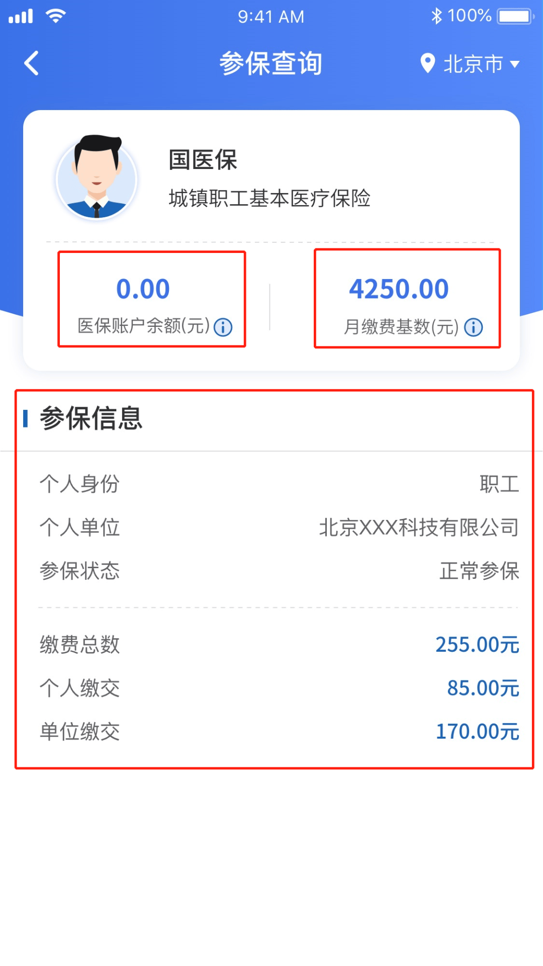 医疗保险丨快收藏5个医保小常识看病就医都能用泛亚电竞登录(图2)