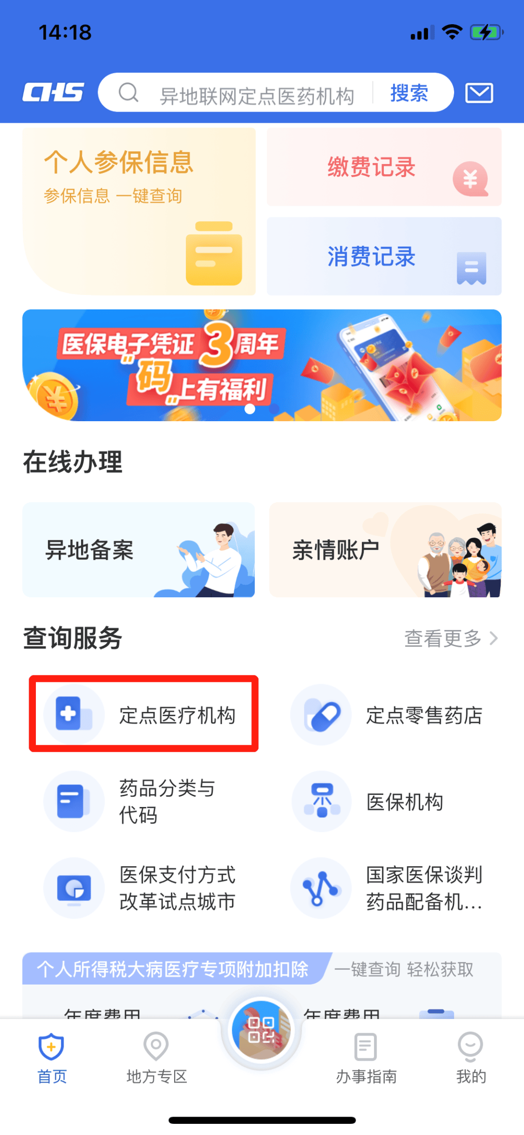 医疗保险丨快收藏5个医保小常识看病就医都能用泛亚电竞登录(图7)