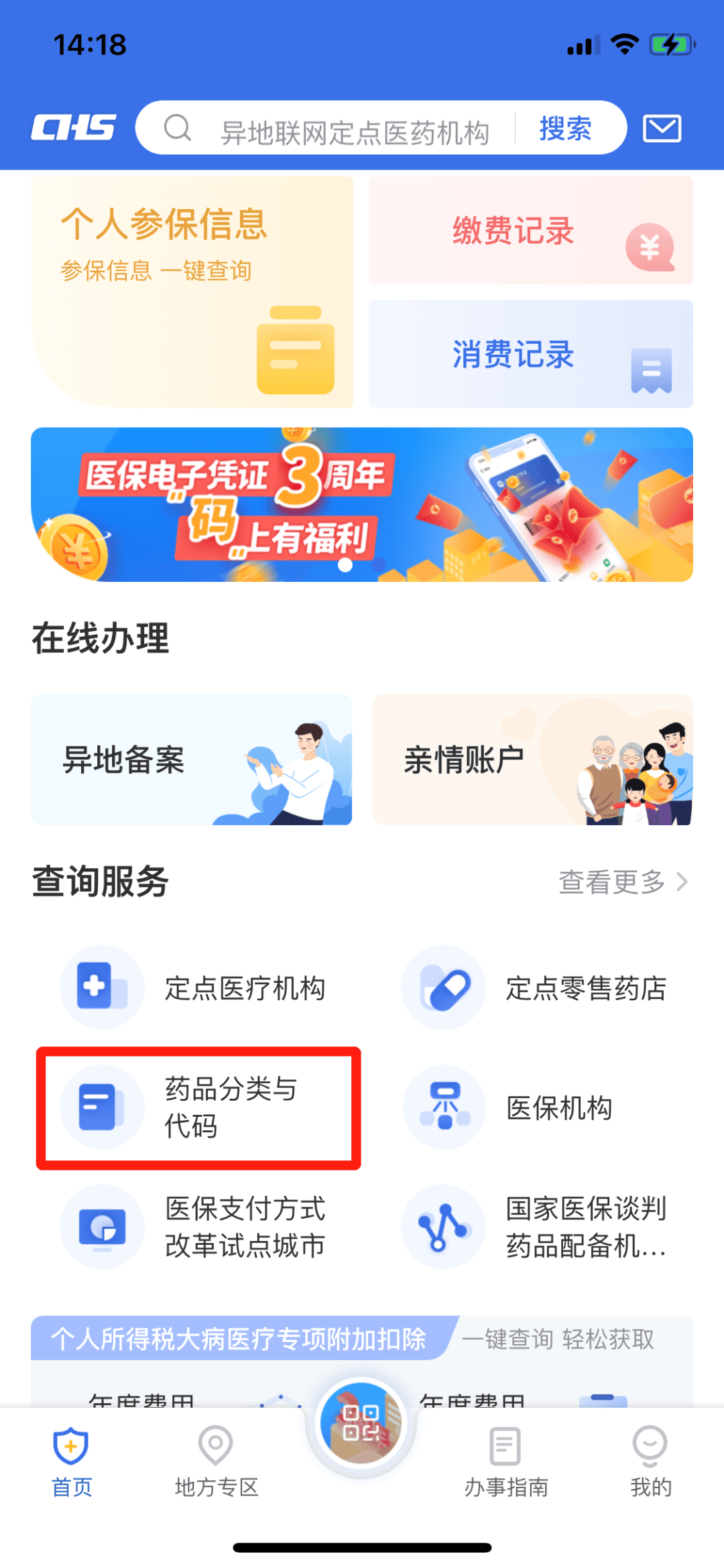 医疗保险丨快收藏5个医保小常识看病就医都能用泛亚电竞登录(图10)