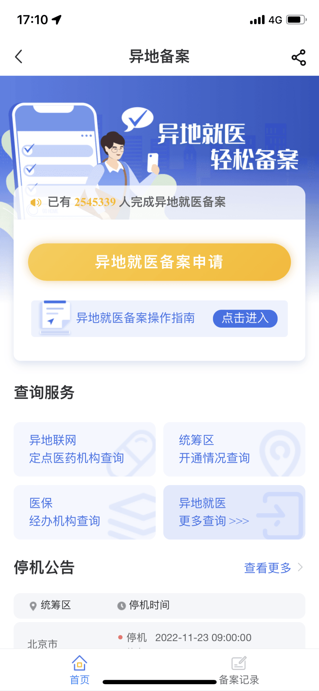 医疗保险丨快收藏5个医保小常识看病就医都能用泛亚电竞登录(图13)