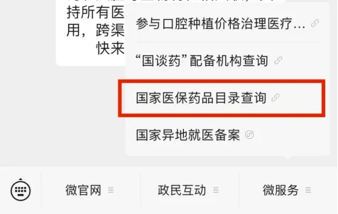 【温馨提示】这些医疗保险知识你不得不知泛亚电竞道(图11)